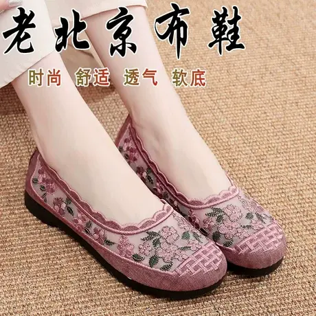 老北京布鞋旗舰店官方女鞋正品女夏季网纱绣花鞋民族风妈妈凉鞋夏商品大图
