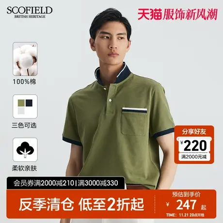 SCOFIELD商务休闲T恤夏季纯棉短袖口袋装饰拼色翻领POLO衫商品大图