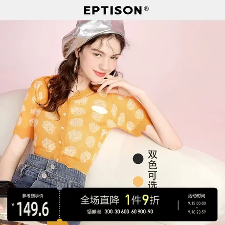 EPTISON短袖上衣女2023夏季新款薄款针织衫V领波浪边截短款开衫商品大图