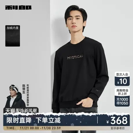 【加绒内里】利郎官方长袖T恤男2023冬圆领黑色刺绣烫钻男士卫衣商品大图