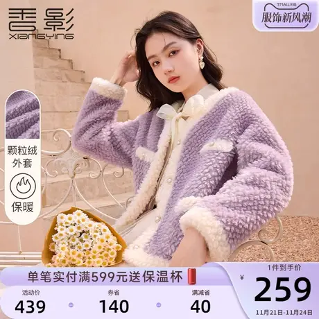 香影2023新款紫色颗粒绒仿皮草羊羔毛风奶fufu小香风毛绒外套女冬图片