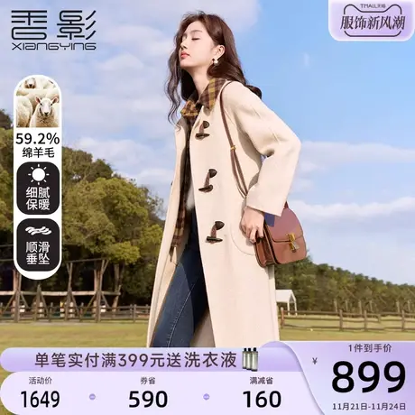 香影米色牛角扣双面呢大衣女2023冬季新款呢子中长高级感毛呢外套商品大图