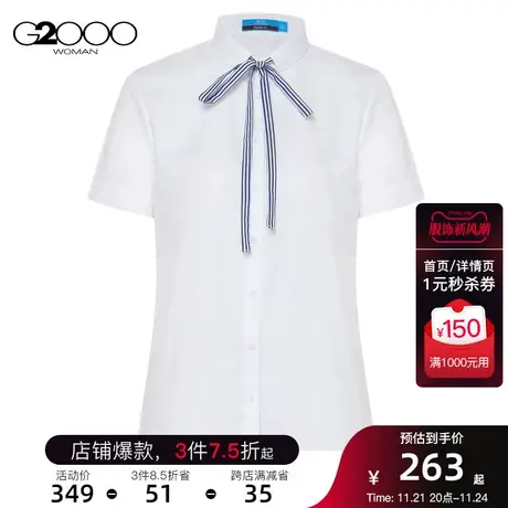 G2000女装可拆卸蝴蝶结SS23商场同款优雅淑女商务通勤短袖衬衫图片