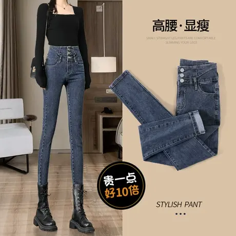 高腰牛仔裤女2023年秋季加绒铅笔裤高腰显瘦紧身修身小脚裤子春秋图片