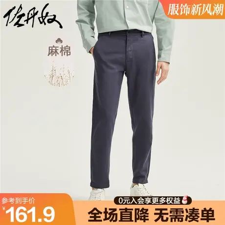 佐丹奴亚麻裤子男梭织棉麻男士斯文中低腰薄款透气休闲裤01113349图片