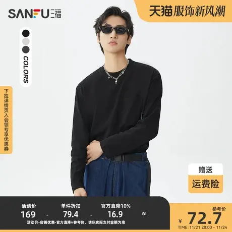 三福2023春男士侧边开叉重磅长T恤 休闲宽松圆领上衣男467689图片