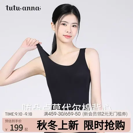 tutuanna无尺码超柔莫代尔背心女 带胸垫免穿文胸打底内衣女背心商品大图