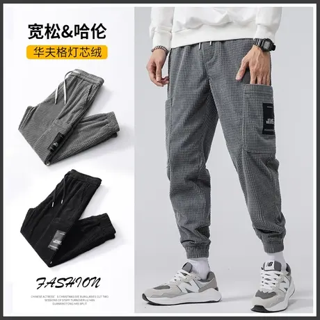 华夫格工装运动卫裤男士束脚宽松秋冬款冬季休闲裤灯芯绒潮牌男裤图片