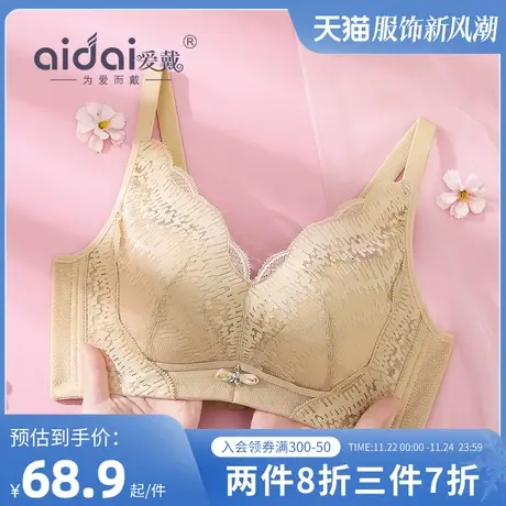 爱戴内衣女大胸大码聚拢上托无钢圈收副乳调整型纤维蕾丝文胸套装商品大图