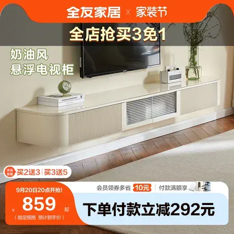 全友家居悬浮电视柜简约现代奶油风钢化玻璃台面客厅家用DW1162商品大图