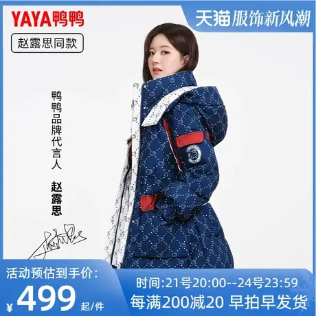 鸭鸭羽绒服女冬中长款2022新款潮加厚卡通款外套XH图片