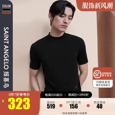 报喜鸟2023秋季新款男士时尚羊毛短袖半高领针织衫青年潮流羊毛衫商品大图