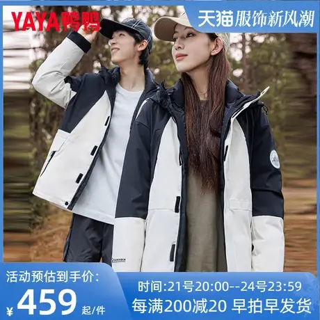 鸭鸭情侣款羽绒服2023冬季新款户外撞色工装百搭加厚外套男女同款图片