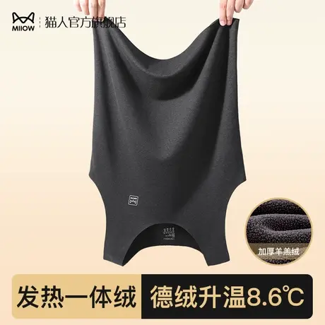 猫人秋冬季男士加绒加厚德绒发热2024新款无痕上衣保暖背心打底衫图片