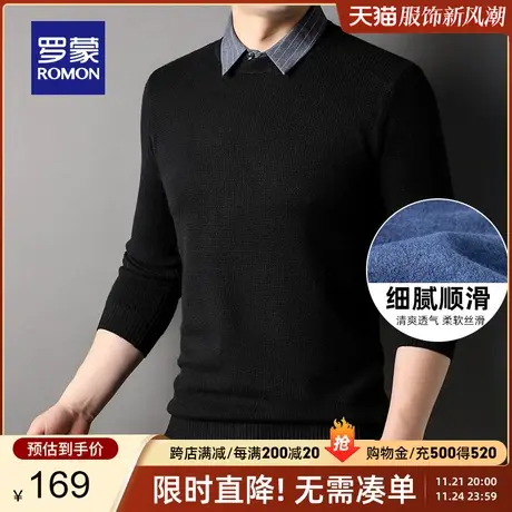 【官方正品】罗蒙毛衣男秋季新款休闲假两件针织衫翻领修身打底衫商品大图