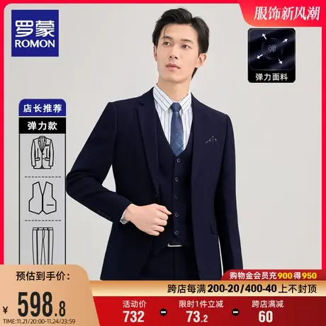 罗蒙男士西服套装2024春季商务工装休闲职业正装结婚新伴郎三件套图片