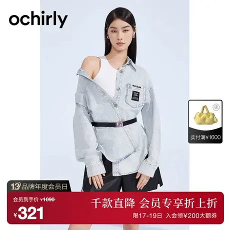 【首降】欧时力 提花牛仔衬衫2023新款秋装中长宽松洗水配腰带图片