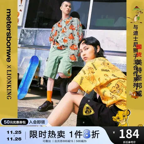 国货美特斯邦威男MTEE迪士尼狮子王男士梭织中裤春夏宽松休闲裤短图片