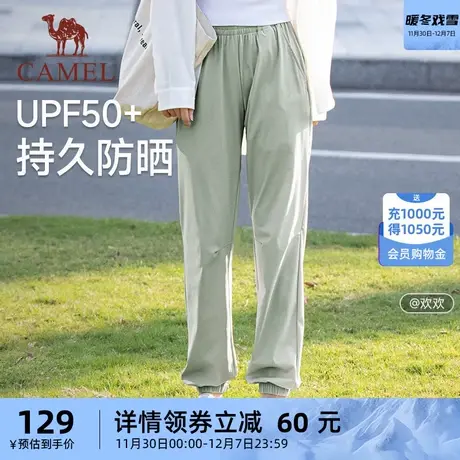 骆驼户外冰丝防晒裤丨2023新款夏季健身运动女束脚凉感速干长裤商品大图