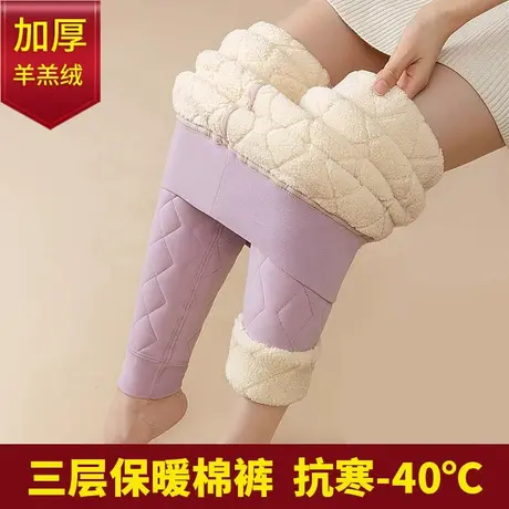 加绒保暖裤女冬季内穿加厚羊羔绒东北高腰防寒棉裤羊毛加长打底裤图片