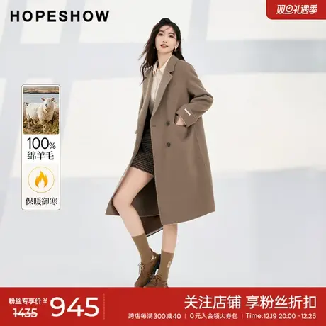 红袖outlets翻驳领双面呢大衣hopeshow2023冬款H型显瘦长款外套商品大图
