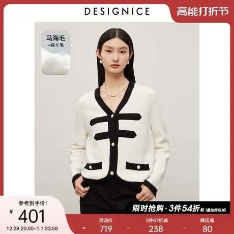 迪赛尼斯2023冬季新款小香风软糯宽松开衫短款白色长袖针织衫女图片