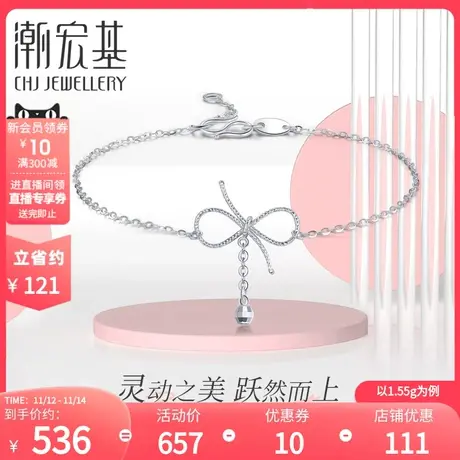 潮宏基以爱之名闪意蝴蝶结铂金手链pt950手饰白金女礼物工费100商品大图