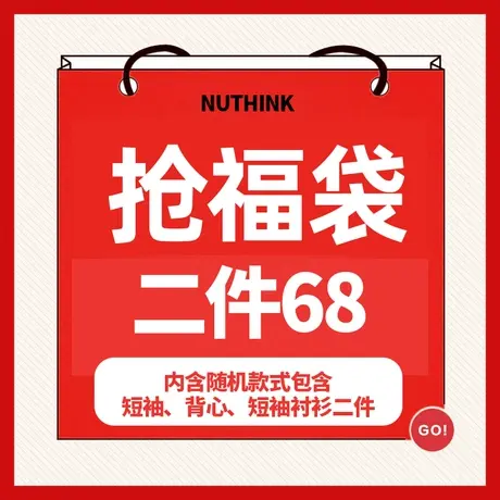 夏季福袋内含【2件夏装短袖T恤衣服 款式随机】商品大图