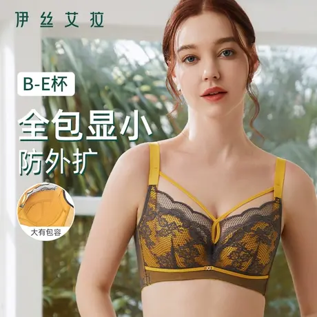 伊丝艾拉大胸显小胸内衣女超薄款全罩杯约11cm侧收副乳防下垂大码图片