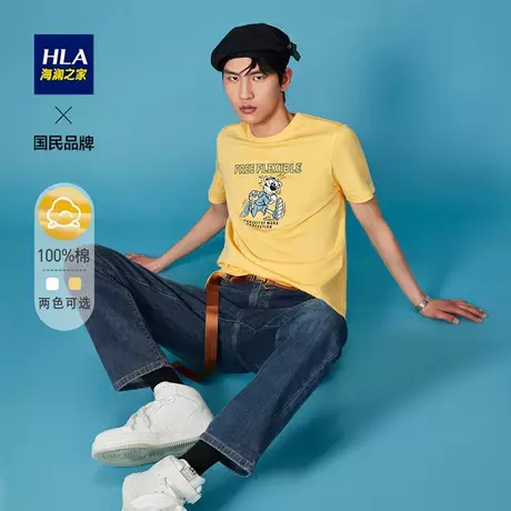 HLA/海澜之家纯棉短袖T恤2022夏新款经典圆领白色老虎上衣男本命图片