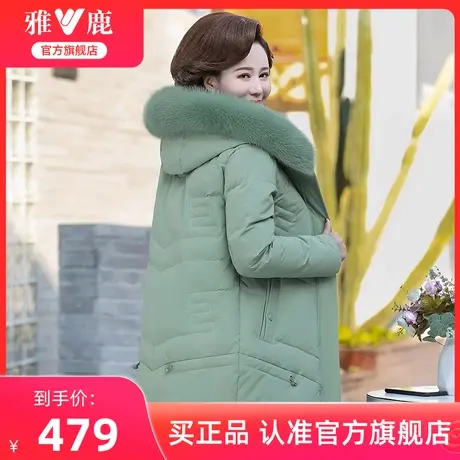 雅鹿中老年妈妈女冬装羽绒服2024新款洋气狐狸毛领保暖白鸭绒外套图片