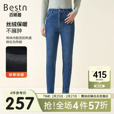 [加绒内里]百斯盾女士牛仔裤2023秋冬新款修身显瘦无束缚女九分裤商品大图