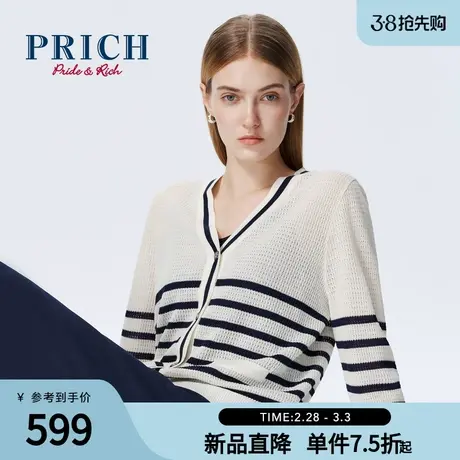 PRICH24春季新款优雅通勤慵懒蓬松质感撞色条纹V领针织开衫女士图片