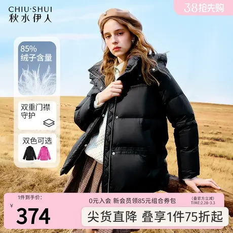 【百亿补贴官方直播】秋水伊人立领直筒百搭羽绒服简约外套图片