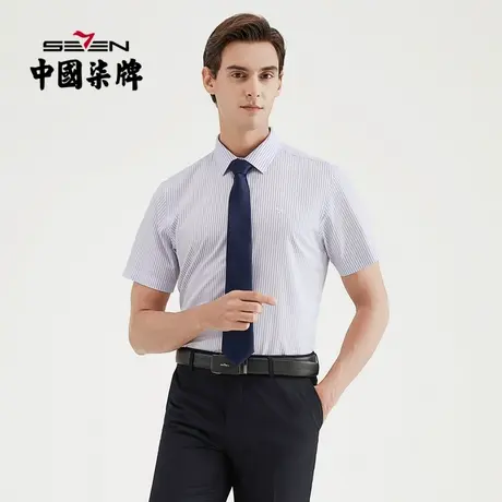 【免烫衬衫】柒牌清仓男装夏季纯新疆棉商务短衬时尚百搭衬衫男士图片