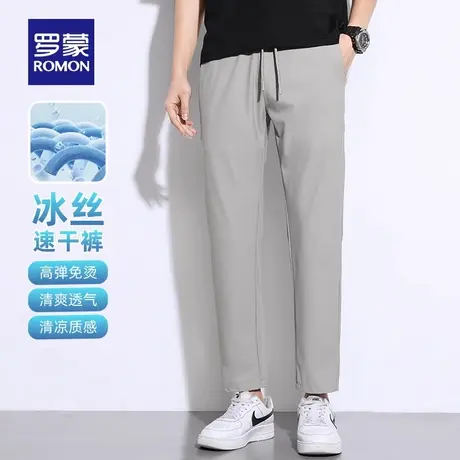 【冰丝速干】罗蒙男士百搭直筒裤2024夏季薄款舒适弹力宽松休闲裤商品大图