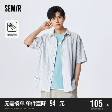 [凉感][商场同款]森马短袖衬衫男2023夏季新款宽松经典条纹上衣图片