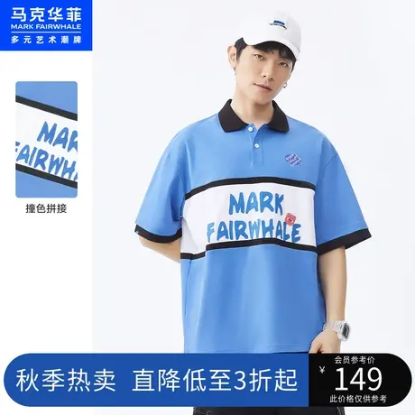 马克华菲撞色拼接字母贴布POLO衫男夏季新款宽松潮流廓版上衣商品大图