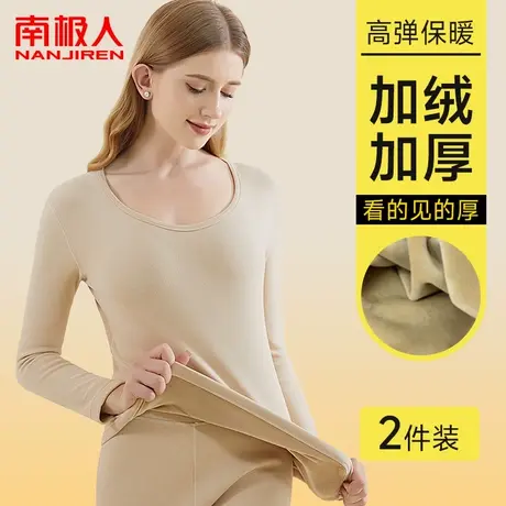 南极人保暖内衣女士加绒加厚德套装冬季发热防寒打底秋衣裤秋裤女图片