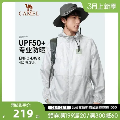 骆驼户外防晒衣2023春夏新款男士upf50+专业薄款冰丝防泼水防晒服商品大图
