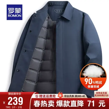 罗蒙男士商务休闲羽绒服中长款爸爸装2023冬季新款干部装保暖外套图片