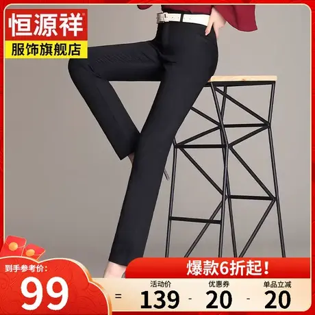 恒源祥春季新款休闲裤女高腰修身直筒裤女士纯色百搭长裤西装裤子图片