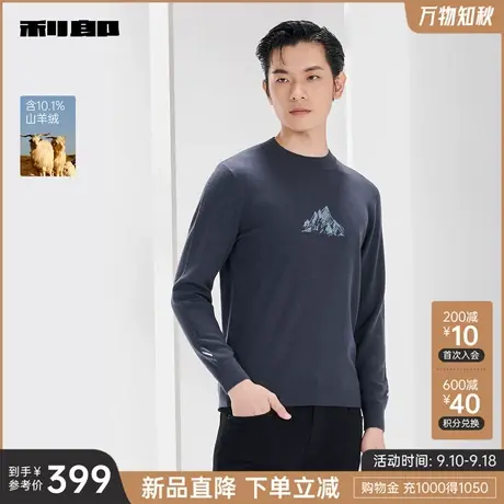 【山羊绒】利郎官方 羊绒衫男2023冬商务休闲圆领刺绣男士毛衫商品大图