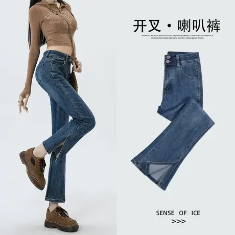 微喇叭牛仔裤女高腰秋季2023新款秋小个子九分修身显瘦开叉马蹄裤图片