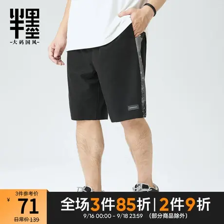 半墨大码男装中国风男士短裤加肥加大胖子五分裤宽松夏季休闲裤薄商品大图