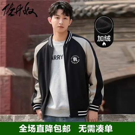 佐丹奴棒球服男23年秋上新加绒刺绣撞色潮流宽松插肩外套01073859商品大图