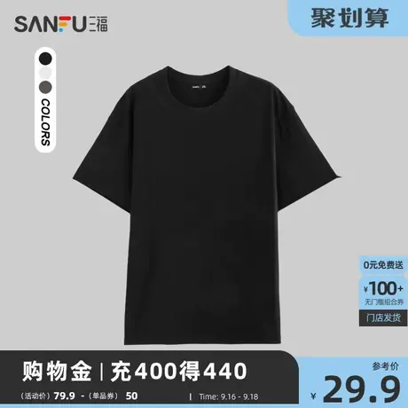 三福2023夏男士都市休闲圆领短袖  简约宽松短袖T恤476855商品大图