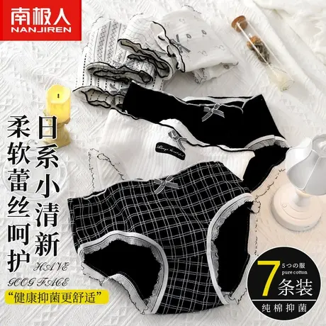 南极人内裤性感新款纯棉抗菌100%全棉裆中腰日系少女生三角短裤头图片