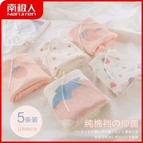 南极人内裤女士纯棉裆抑菌三角内裤薄款透气日系少女生可爱短裤头图片
