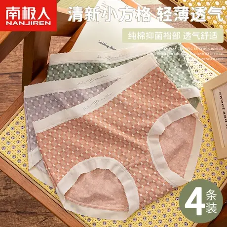 南极人内裤女士纯棉全棉抗菌裆日系中腰少女学生透气三角短裤头图片